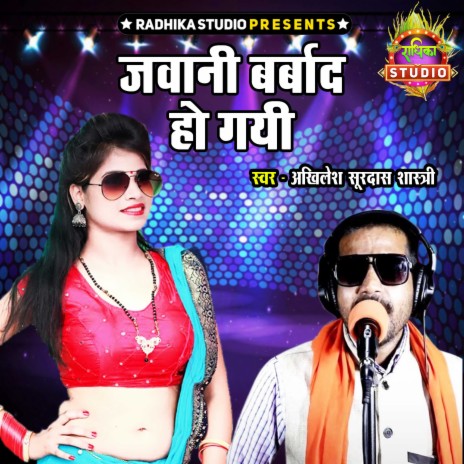 Jawani Barbad Ho Gayi | Boomplay Music