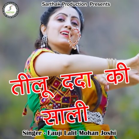 Tilu Dada Ki Sali (Pahadi) | Boomplay Music