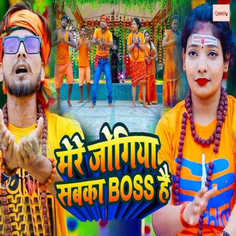 Mere Jogiya Sabka Boss Hai | Boomplay Music