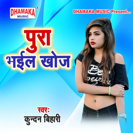 Pura Bhail Khoj | Boomplay Music