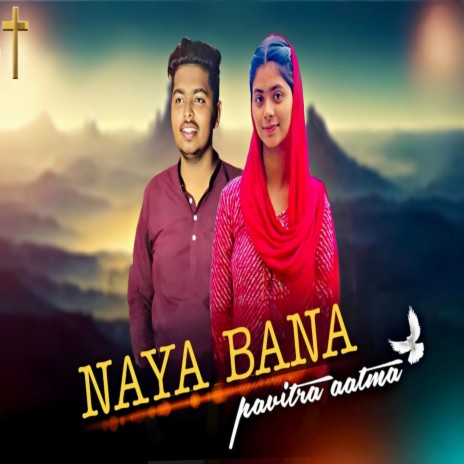 Naya Bana Pavitra Aatma ft. Muskan | Boomplay Music