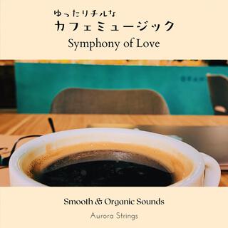 ゆったりチルなカフェミュージック - Symphony of Love