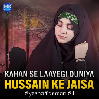 Kahan Se Laayegi Duniya Hussain Ke Jaisa