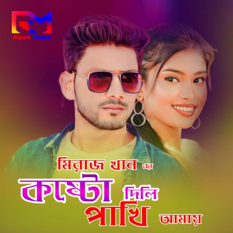 Kosto Dili Paki Amay ft. Ashik Khan | Boomplay Music