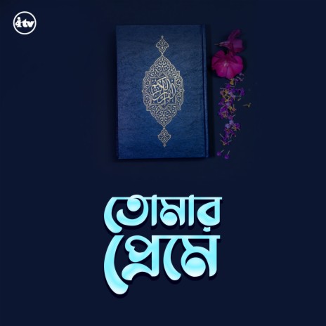 Namaz | Boomplay Music