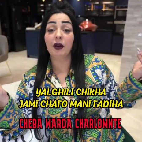 YALGHOLI CHIKHA JAMI CHAFO MANI FADIHA