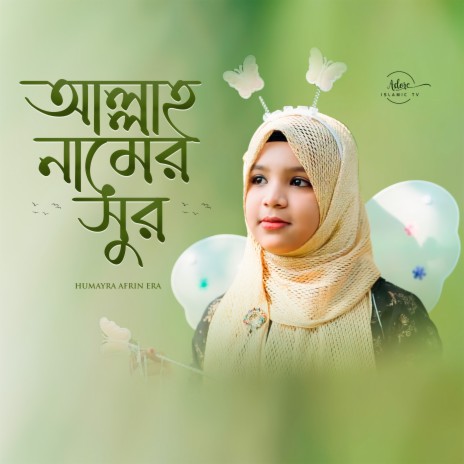 Allah Namer Shur | Boomplay Music