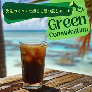 海辺のカフェで感じる夏の風とボッサ