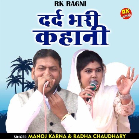 Dard Bhari Kahani (Hindi) ft. Manoj Karna | Boomplay Music