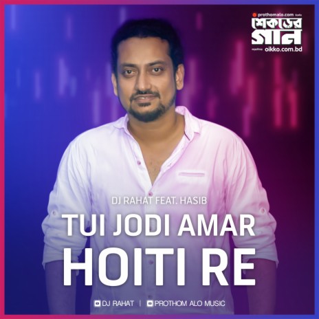 Tui Jodi Amar Hoiti Re | Boomplay Music