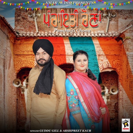 Panchaiti Chona | Boomplay Music