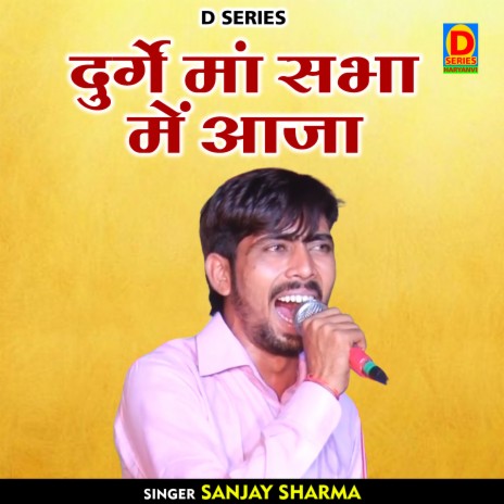 Durge Maan Sabha Mein Aaja (Hindi)