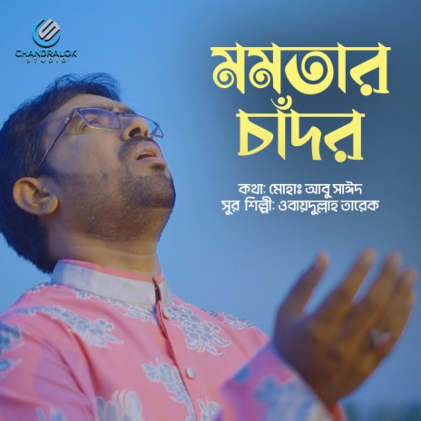 Momotar Chadore | Boomplay Music