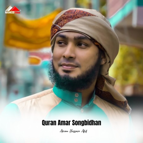 Quran Amar Songbidhan | Boomplay Music