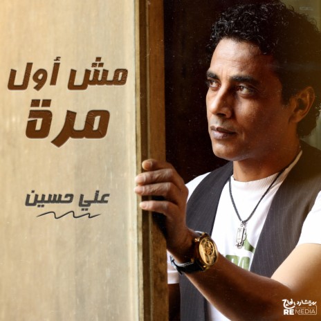 Msh Awel Mara | Boomplay Music