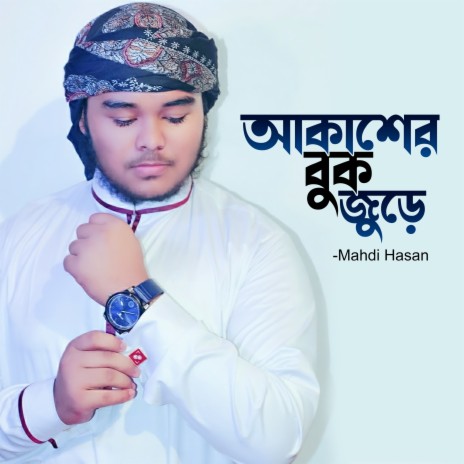 Akasher Buk Jure | Boomplay Music