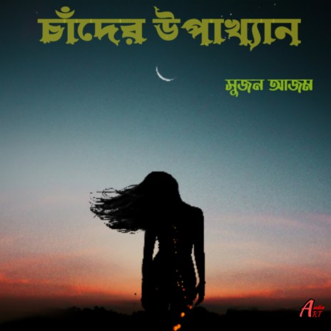 Cholo Golpo Buni | Boomplay Music