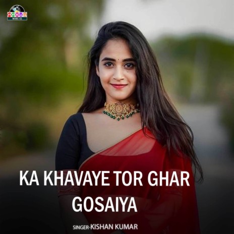 Ka Khavaye Tor Ghar Gosaiya | Boomplay Music