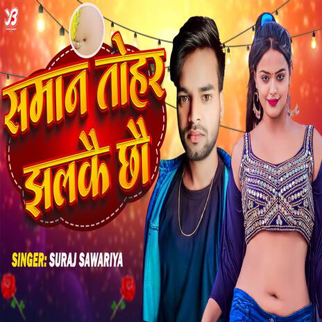 Saman Tohar Jhalke Chho | Boomplay Music