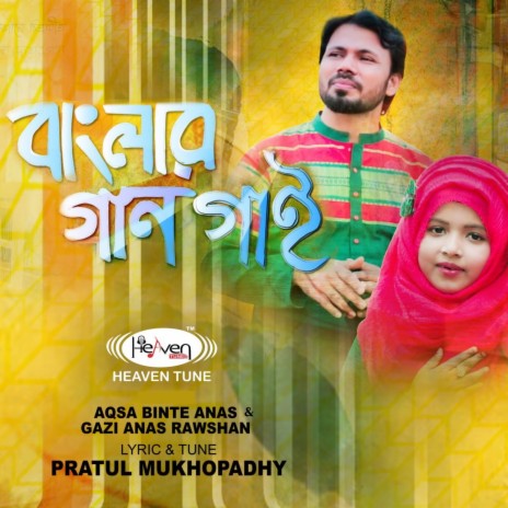 Banglar Gaan Gai | Boomplay Music