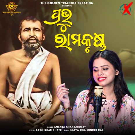 Prabhu Ramakrushna | Boomplay Music