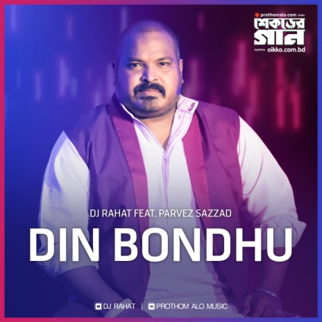 Din Bondhu | Boomplay Music