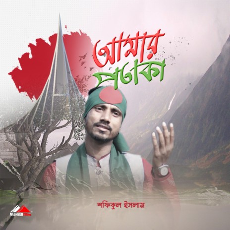 Amar Potaka | Boomplay Music