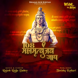 108 Mahamrityunjaya Jaap