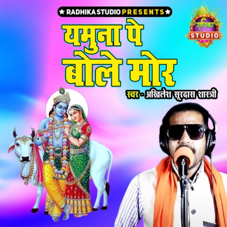 Yamuna Pe Bole Mor | Boomplay Music