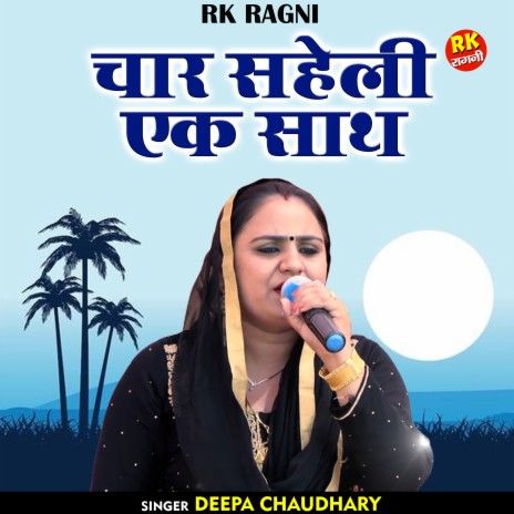 Char Saheli Ek Sath (Hindi) | Boomplay Music