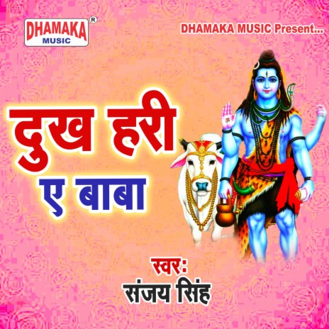 Dukh Hari Ye Baba | Boomplay Music