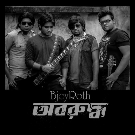 Oboruddho | Boomplay Music