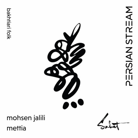 Mar Jange (feat. Mohsen Jalili & Mettia)