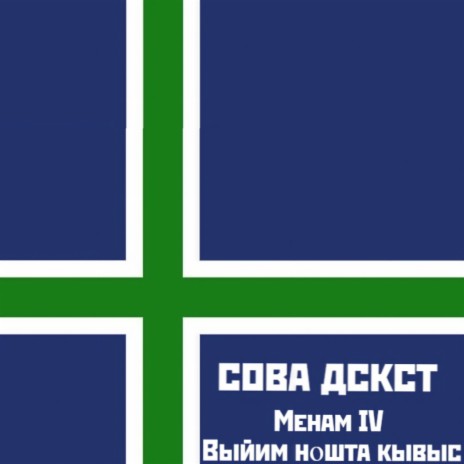 Слава, ми витчысям