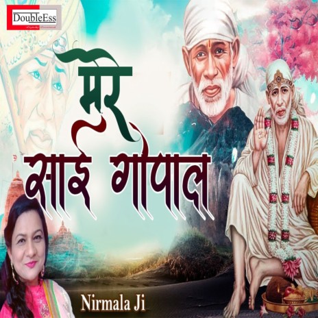Mere Sai Gopal (Hindi) | Boomplay Music