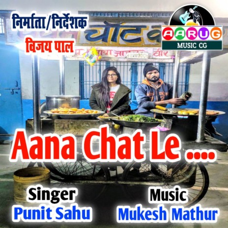 Aana Chat Le | Boomplay Music