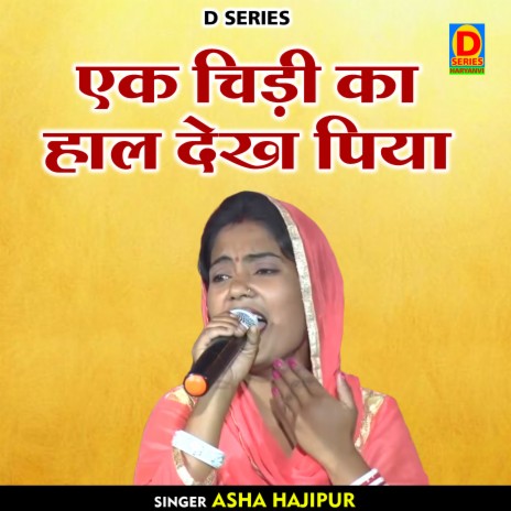 Ek Chidi Ka Hal Dekh Piya (Hindi)