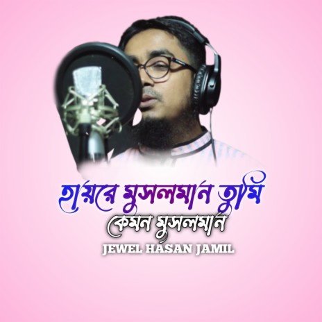 Hayre Musolman Tumi Kemon Musolman | Boomplay Music