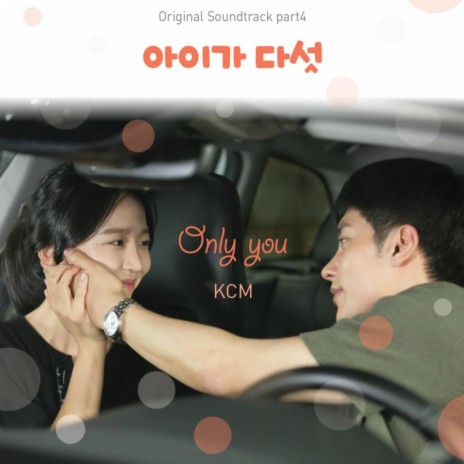 Only you | Boomplay Music