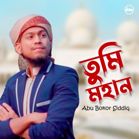 Tumi Mohan | Boomplay Music