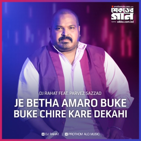 Je Betha Amaro Buke Buke Chire Kare Dekahi | Boomplay Music