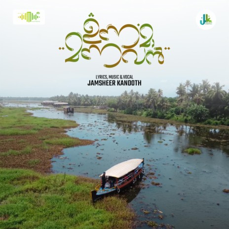 Unnama Mannavan | Boomplay Music