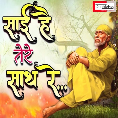 Sai Hai Tere Sath Re (Hindi) | Boomplay Music