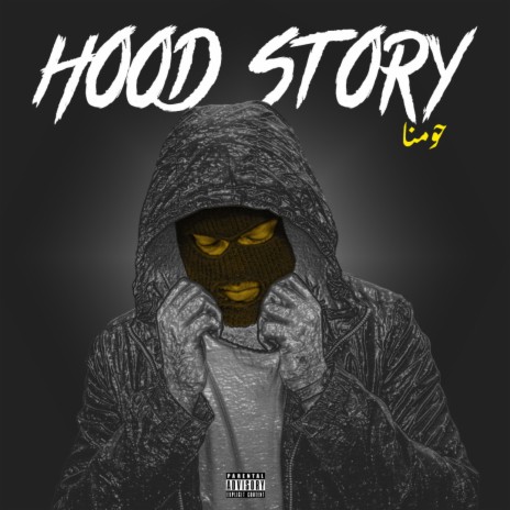 Hood Story | Boomplay Music