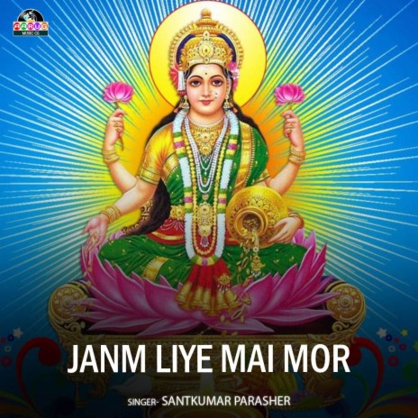 Janm Liye Mai Mor | Boomplay Music