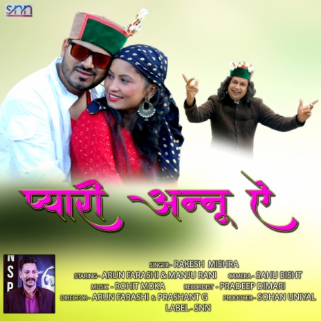 Pyari Annu Ae | Boomplay Music