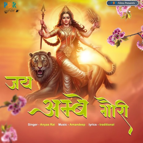 Jai Ambe Gauri | Boomplay Music