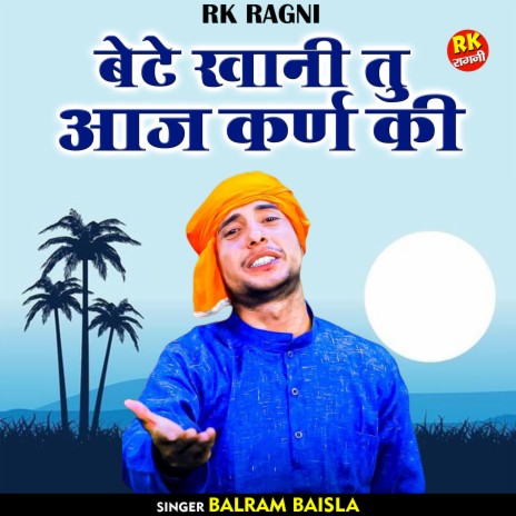 Bete Khani Tu Aaj Karn Ki (Hindi) | Boomplay Music