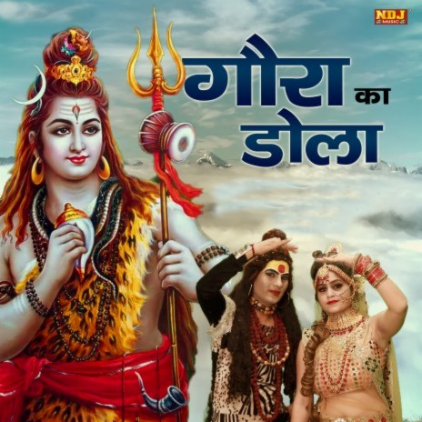 Goura Ka Dola | Boomplay Music