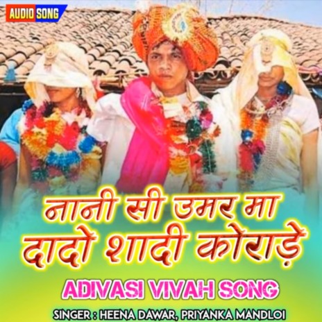 Dado Shadi Korade Adivasi Vivah Song ft. Heena Dawar & Priyanka Muzalda | Boomplay Music